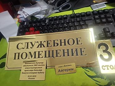 Печать: Услуги печати и рекламы. - Печать баннеров: яркие, стойкие к погоде — 45