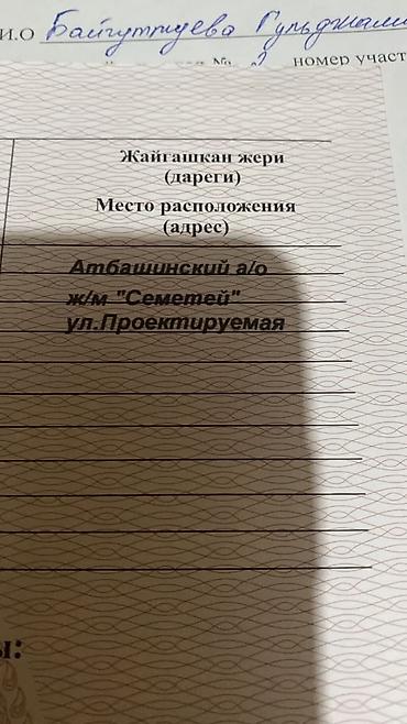 купля продажа: 4 соток, Красная книга — 3