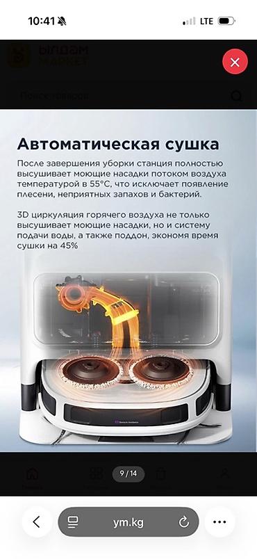 фото бутка: Продаю робот пылесос очень самостоятельный Брали недавно Новый стоит — 6