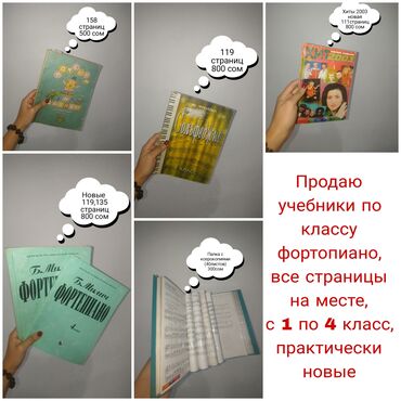 гдз по математике 4 класс полный курс математики узорова нефедова: Ноты, учебники по классу фортопиано с 1 по 4 класс, в отличном