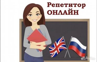 репетитор русского языка: Репетитор Чтение Подготовка к школе