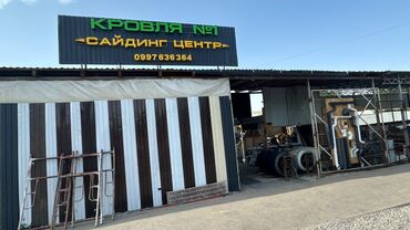 водосточные системы: Квадрат Жолаба(слив) на выезд любой размер квадрат труба уголок ж