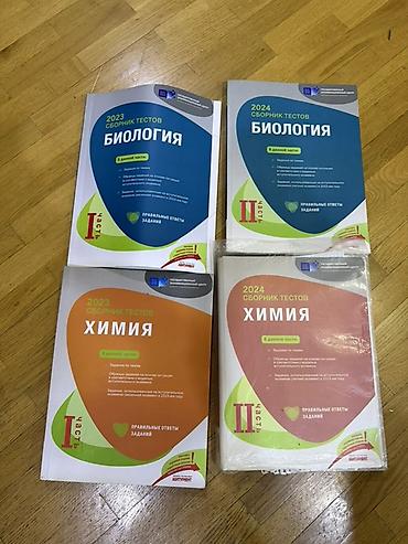 kimya hedef: Məhsul: Biologiya və Kimya üzrə test topluları Təsvir: - 2023 və 2024 — 1