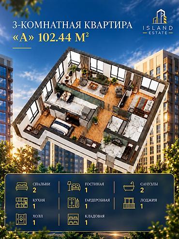 Новостройки от застройщика: Строится, 3 комнаты, 102 м² — 2
