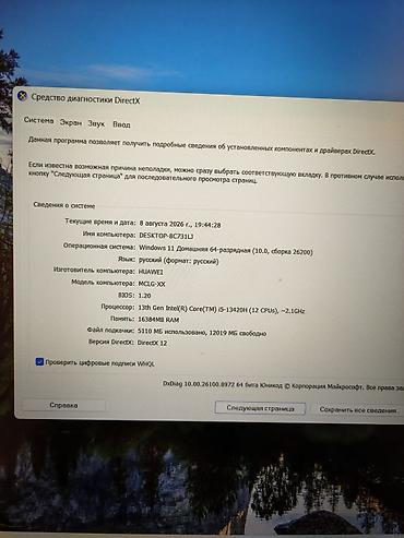 huawei adapter: HUAWEI noutbuku – Windows 11 Home 64-bit (versiya 10.0, build 26200) — 2