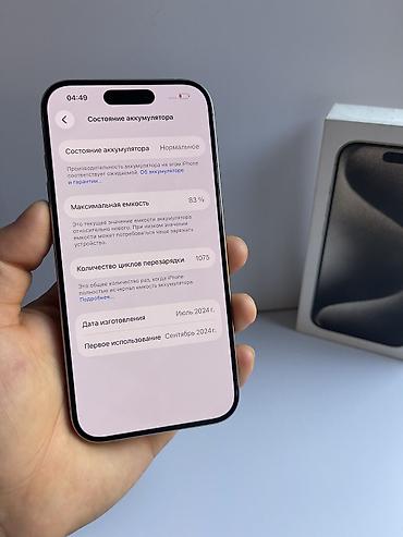айфон 12 про чехлы: IPhone 15 Pro, Б/у, 128 ГБ, Natural Titanium, Коробка, 83 % — 6