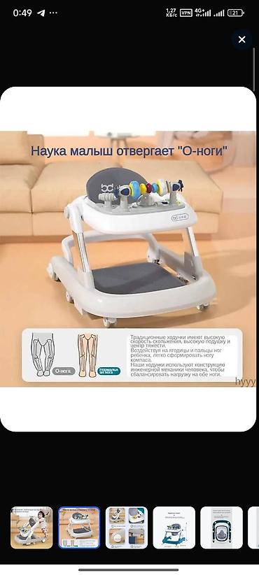 Детские ходунки: Есть доставка, можно оплатить после получения товара Детские ходунки — 17