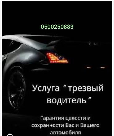 насос для автомашины: Доставка бензин солярка по городу Бишкек. Прикурить 12v-24v- электро — 4