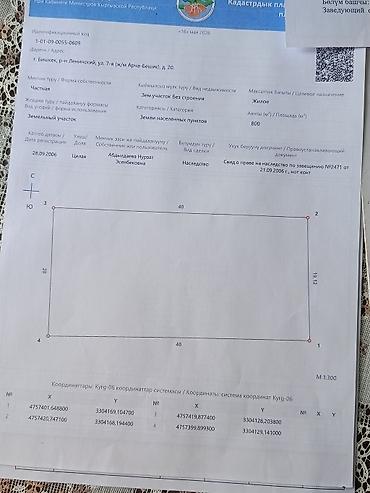 Продажа коттеджей и домов: 5 комнат, 170 м², 8 соток, Бишкек, Арча-Бешик ж/м — 25