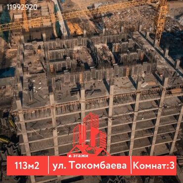 снять квартиру на долгий срок в бишкеке ок: 3 бөлмө, 113 кв. м, Элитка, 17 кабат