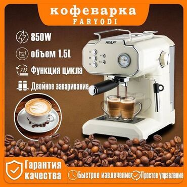 Кофеварки и кофемашины: Кофеварка, кофемашина, Новый, Бесплатная доставка, Платная доставка, Самовывоз — 4