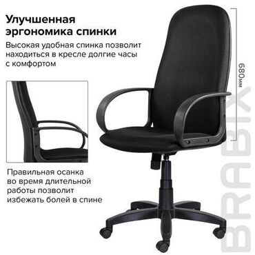 Комплекты офисной мебели: Кресло руководителя, Офисное, Новый