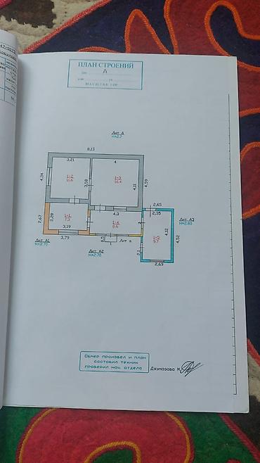 Срочно продаю дом Район Ошского рынка по ул Бобулова/Рыскулова участок at lalafo.kg Срочно продаю дом Район Ошского рынка по ул Бобулова/Рыскулова участок