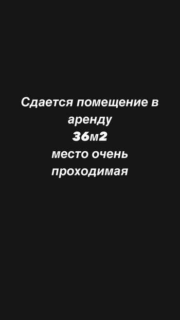 по первой линии: Сдаю Торговое место, В торговом центре, 36 м² Без оборудования, С ремонтом, Вода, Электричество