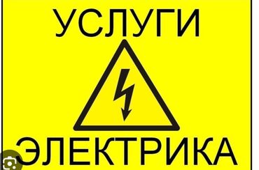 вакансии электромонтажник: Электрик | Установка бытовой техники, Установка распределительных коробок, Установка стиральных машин 3-5 лет опыта