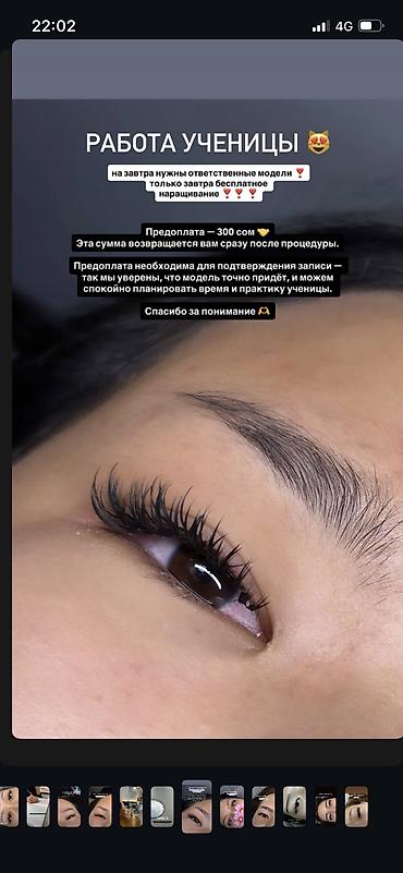 Сулуулук жана ден-соолук: Наращивание ресниц — 4