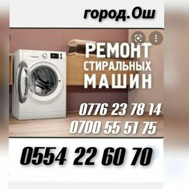 реставрация кожаных изделий в Кыргызстан | СУМКИ: Сантехник | Чистка водопровода, Чистка септика, Замена труб