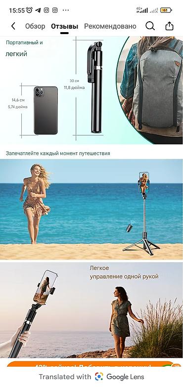 селфи палка для айфона: 170 см.С Bluetooth‑пультом для дистанционного спуска затвора/запуска — 8