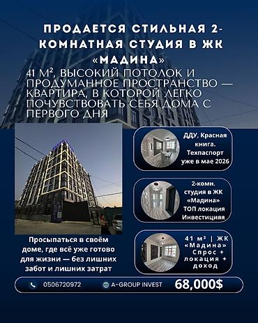Продажа квартир: 2 комнаты, 41 м², Элитка, 6 этаж, Дизайнерский ремонт — 1