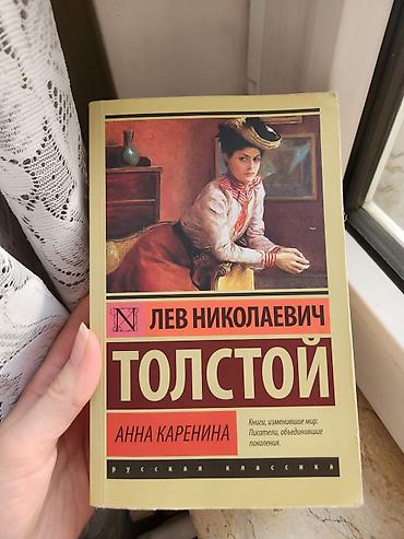 Kitablar və jurnallar: Гюго - 8 azn, Великий Гэтсби - 8 azn, Анна Каренина - 4 azn, До — 3