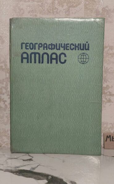 Atlaslar: 🗺 Атласы: 🔹 Малый Атлас Мира (синяя книга) – 5 манат 🔹 Железные дороги — 4