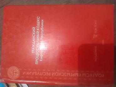 Подготовка к ОРТ: Подборка юридической литературы: - 510 ответов на 510 вопросов — 3
