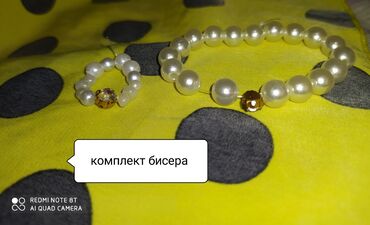 свадебные платья для полных: Комплект украшений из бусин: - Браслет и кольцо на эластичной леске -