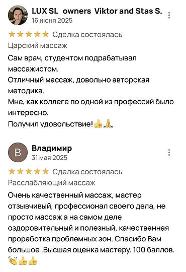 Массаж: Меня зовут Ашука. Premium массаж Бишкек Доброго всем дня! Я — 5