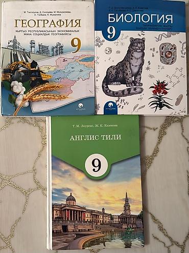 300сом каждая книга. Книги в отличном состоянии! at lalafo.kg 300сом каждая книга. Книги в отличном состоянии!