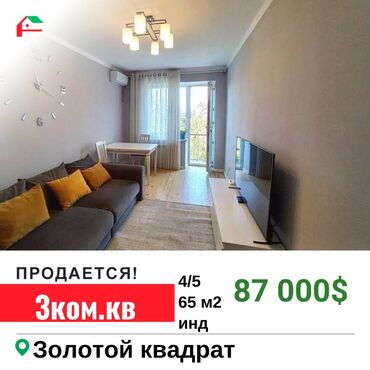 Продажа квартир: 3 комнаты, 62 м², Индивидуалка, 4 этаж, Евроремонт