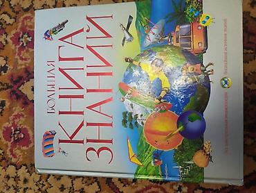 Другие книги и журналы: Продам книги цены разные — 13