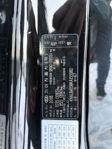 Kia: Kia K7: 2018 г., 2.4 л, Автомат, Бензин, Седан — 20