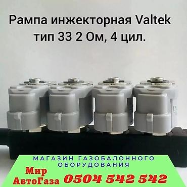 ital: Наш адрес. : улица Медерова 2/3. /Карла Маркса АвтоГаз Автогаз — 6