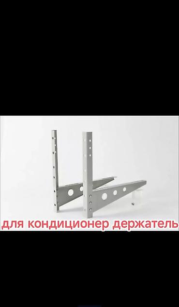 держатель наушников: Для кондиционера держатель бву 300 сом — 1