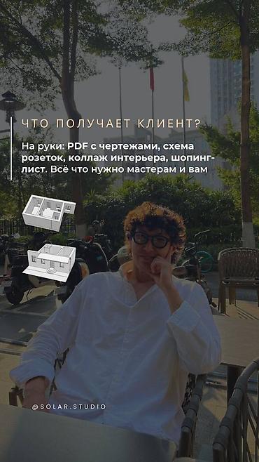 Услуги проектировщика, архитектора: Услуги проектировщика, архитектора, | Квартиры — 3