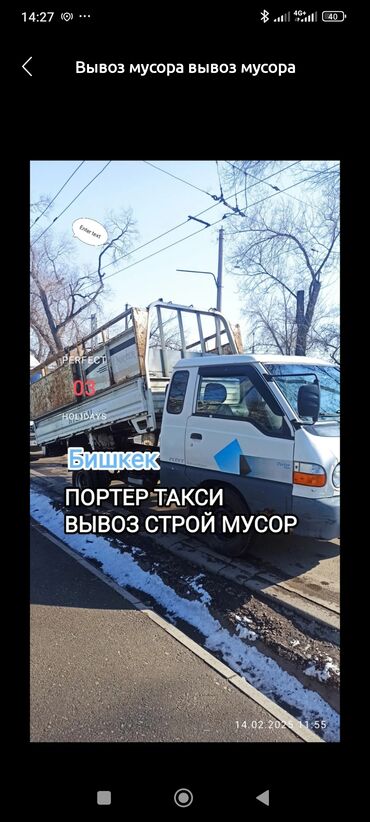 полировщик авто: Вывоз мусор Портер такси Портер такси вывоз мусор вывоз мусор Портер