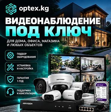 Видеонаблюдение для офиса и склада. Установим надежную систему