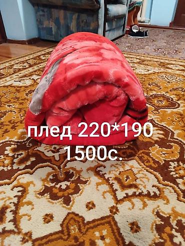 Текстиль: Подушки декоративные 40х40 (4 шт) Цена за 4 шт=2000. Район ТЭЦ, место — 6
