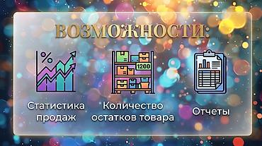Торговое оборудование: Kassa Pos — Автоматизация магазина, приложение для учёта товаров и — 3