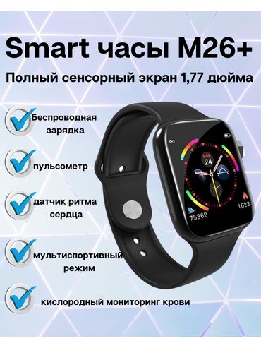 смарт часы m26: M26 Pro - это водонепроницаемые умные часы IP67, которые вы можете