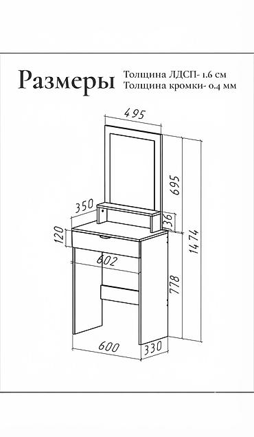 study table: Туалетный столик, Новый, С зеркалом, цвет - Белый, ЛДСП — 2