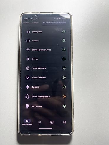 google pixel 8: Sony Xperia 1 V, Б/у, 256 ГБ, цвет - Черный, 2 SIM — 4