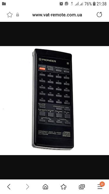 Үн күчөткүчтөр: КУПЛЮ!! Пульт CU- PD045, CU-PD053 для сд проигрывателя pioneer — 2