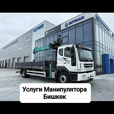 клинкерная плитка: Услуги манипулятора, Бишкек - Автокран-манипулятор на базе грузовых — 6