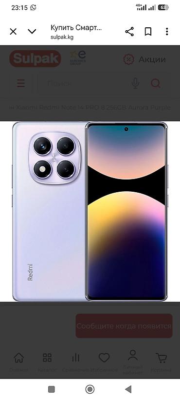 led свет: Redmi, Redmi Note 14 Pro, Б/у, 256 ГБ, цвет - Фиолетовый, 2 SIM — 1