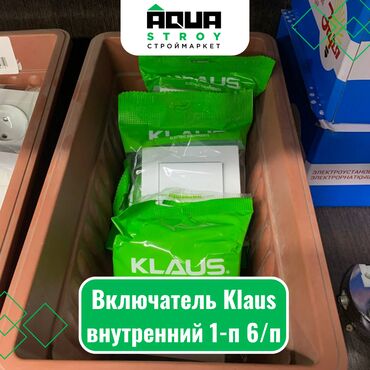 розетка с usb: Включатель Klaus внутренний 1-п 6/п Для строймаркета "Aqua Stroy"