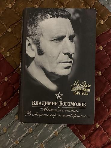 военные: Набор книг (4 шт.) на русском языке: 1) Галина Куликова — «Витязь в — 4