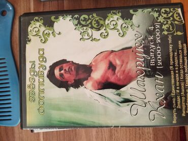 CD, DVD disklər və kassetlər: Məhsul: DVD disk kolleksiyası (rus dilində filmlər və seriallar) Bəlkə — 10