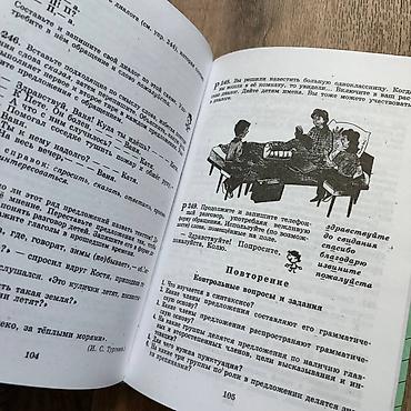 Китептер жана журналдар: Орус тили, 5-класс, Жаңы, Акылуу жеткирүү, Өзү алып кетүү — 4