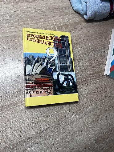 Другие учебники: Учебные книги для 9 класса 1) Русский язык 2) Биология. Человек 3) at lalafo.kg — 6 Другие учебники: Учебные книги для 9 класса 1) Русский язык 2) Биология. Человек 3) — 6